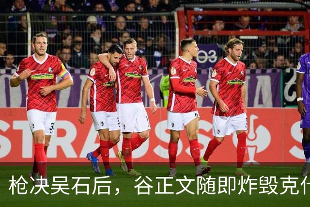枪决吴石后，谷正文随即炸毁克什米尔公主号，蒋介石：他是活阎王