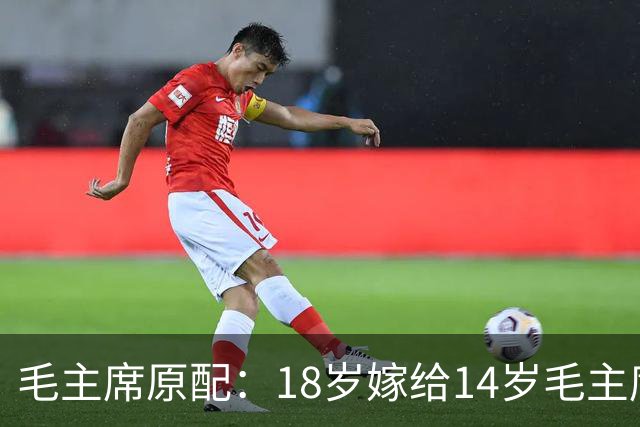 毛主席原配：18岁嫁给14岁毛主席，建国后主席亲自为她破例！