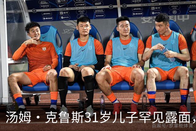 汤姆·克鲁斯31岁儿子罕见露面，看球自拍只留一句"你得相信"
