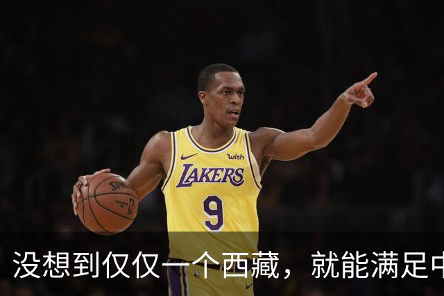没想到仅仅一个西藏，就能满足中国现在与未来，几乎所有能源需求