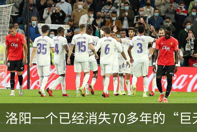 洛阳一个已经消失70多年的“巨无霸”县，洛阳人为什么依然记得它？