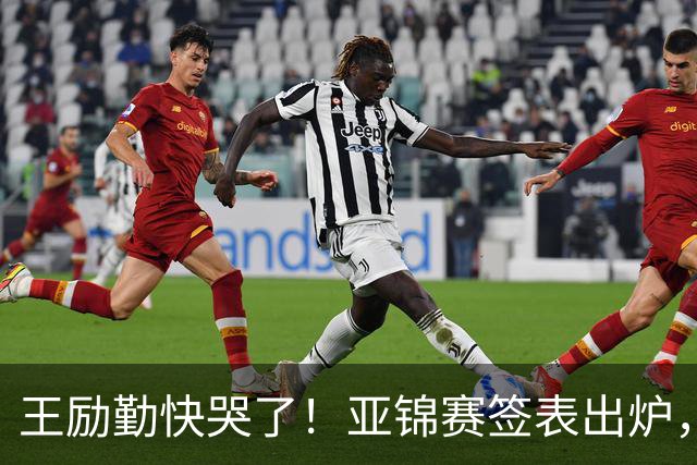 王励勤快哭了！亚锦赛签表出炉，黄友政身陷死亡签，蒯曼压力大