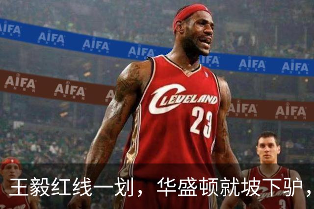 王毅红线一划，华盛顿就坡下驴，对伊开绿灯，这步棋走得相当深