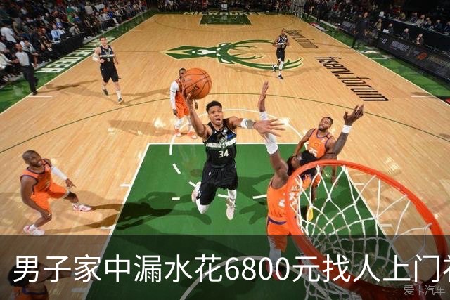 男子家中漏水花6800元找人上门补漏，维修人员灌了100多斤胶水，结果房顶被钻穿，下雨后漏水问题加重；包工头承认错误：退4000余元