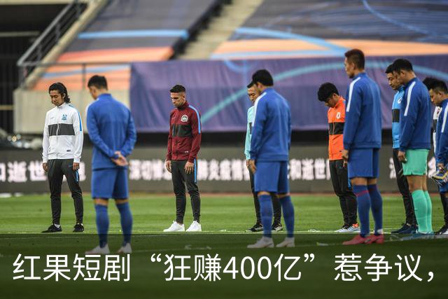 红果短剧“狂赚400亿”惹争议，谁才是中国互联网“真正的王”？