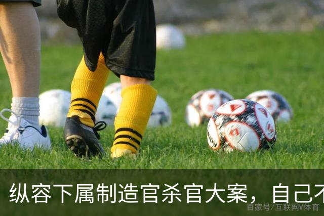 纵容下属制造官杀官大案，自己不闻不问，1997年南昌曾新民案