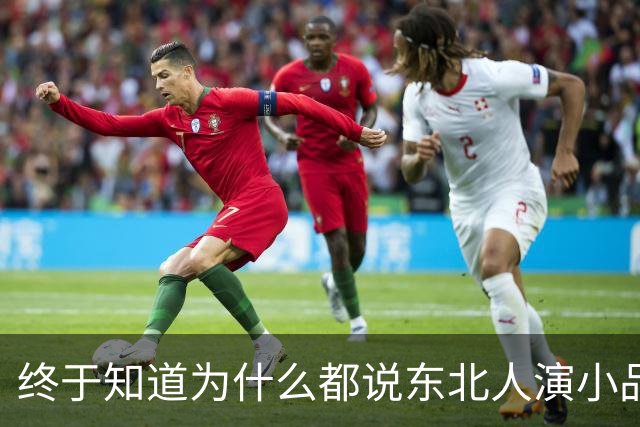 终于知道为什么都说东北人演小品不需要写稿了！评论区笑疯了哈哈