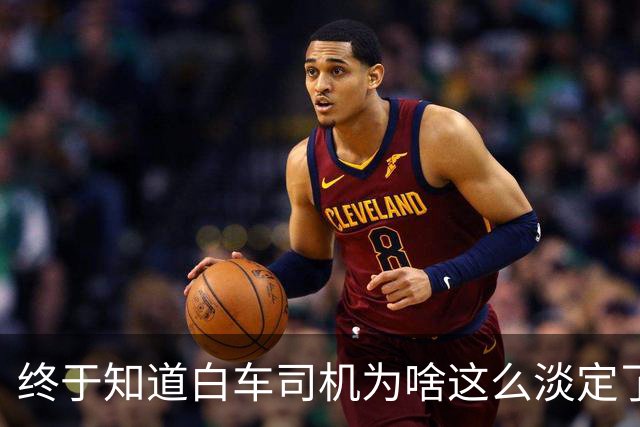 终于知道白车司机为啥这么淡定了？不是他不害怕，是他知道完蛋了