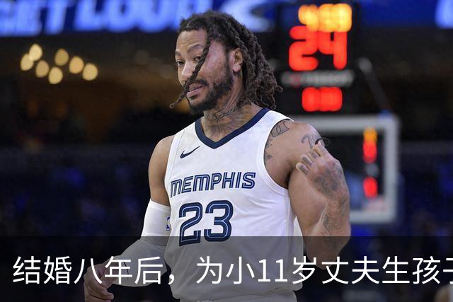 结婚八年后，为小11岁丈夫生孩子的39岁马丽，如今的现状让人意外