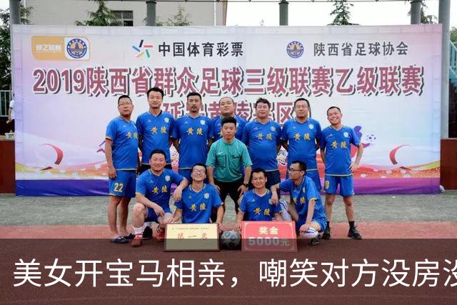 美女开宝马相亲，嘲笑对方没房没钱，扬言：高富帅才有资格娶我