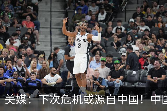 美媒：下次危机或源自中国！中国东西越便宜，全球反而紧张？