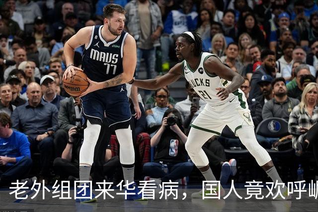 老外组团来华看病，国人竟欢呼崛起？殊不知咱的看病钱正被掏空