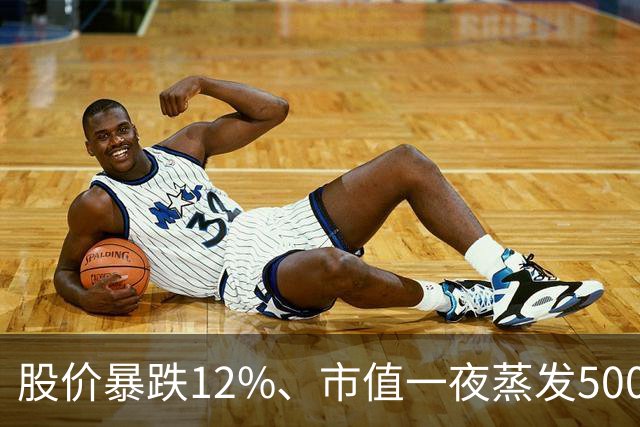 股价暴跌12%、市值一夜蒸发5000亿美元！谷歌重夺大模型第一，华尔街为何不买账？