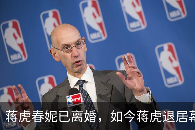 蒋虎春妮已离婚，如今蒋虎退居幕后，春妮嫁刚强不再丁克生儿子