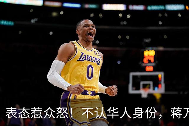 表态惹众怒！不认华人身份，蒋万安执意邀蔡康永，丢了台北也该！