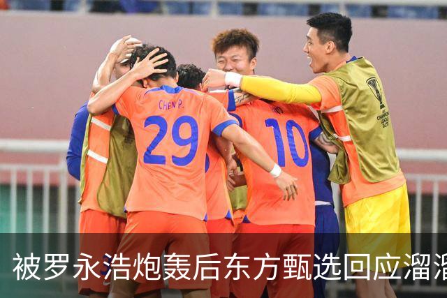 被罗永浩炮轰后东方甄选回应溜溜凳事件：退双倍货款不退货