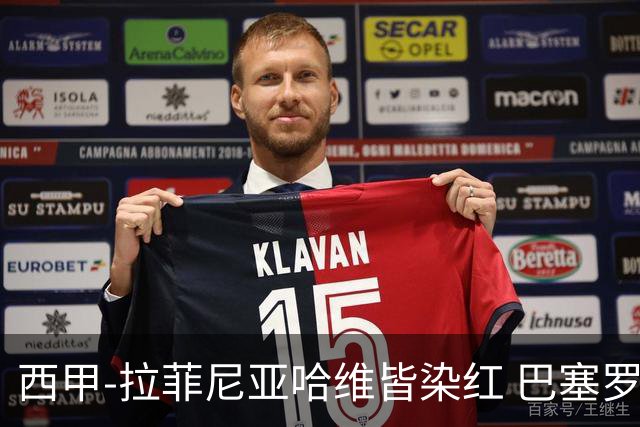 西甲-拉菲尼亚哈维皆染红 巴塞罗那0-0闷平赫塔菲