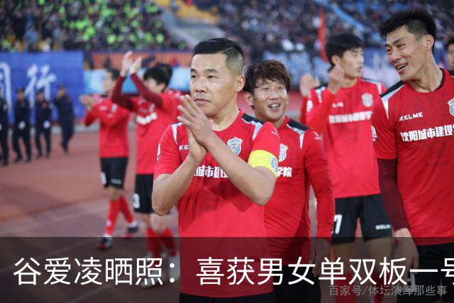 谷爱凌晒照：喜获男女单双板一号状元签(图)