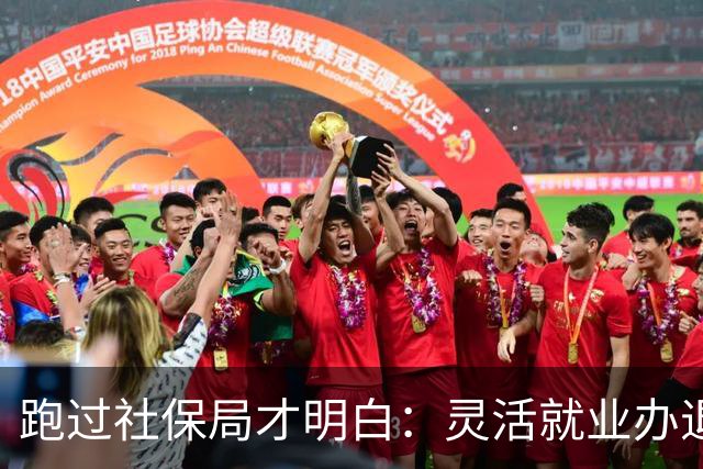 跑过社保局才明白：灵活就业办退休，卡的不是证件，是这5点！