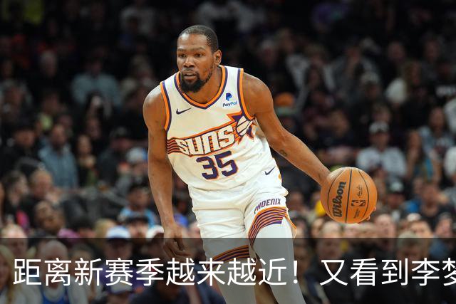 距离新赛季越来越近！又看到李梦了，她晒出美照，3个字尽显底气