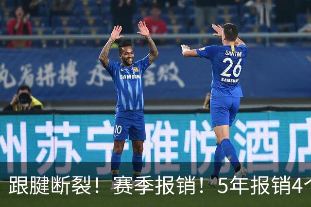 跟腱断裂！赛季报销！5年报销4个，雷霆魔咒来了