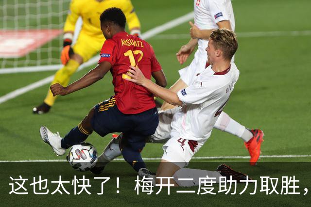 这也太快了！梅开二度助力取胜，24岁哈兰德已成挪威国家队射手王