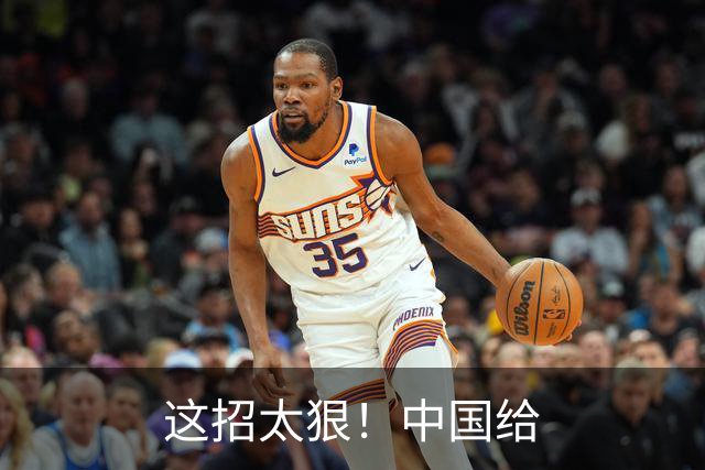这招太狠！中国给