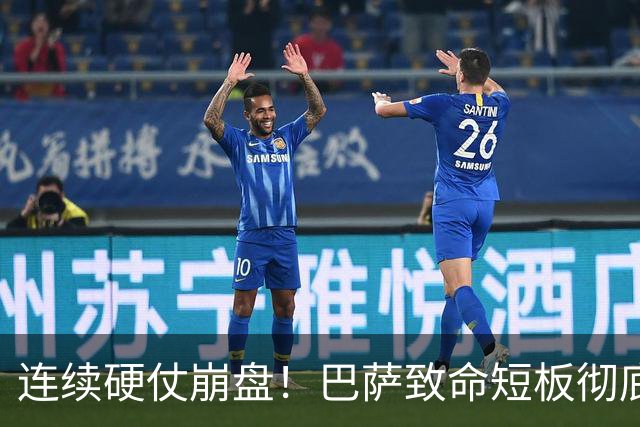 连续硬仗崩盘！巴萨致命短板彻底暴露！弗里克苦等冬窗救命