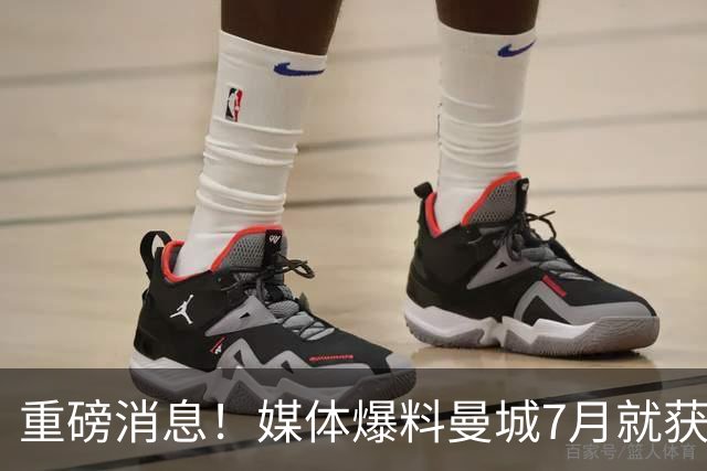 重磅消息！媒体爆料曼城7月就获知有罪裁决，之后仍狂砸4.4亿英镑引援