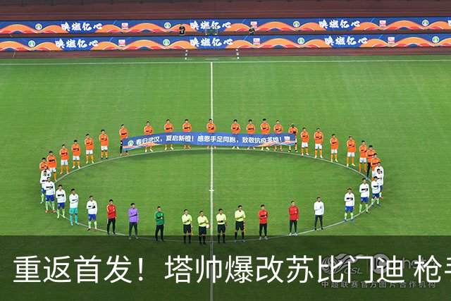 重返首发！塔帅爆改苏比门迪 枪手7000万先生重获新生