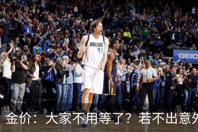 金价：大家不用等了？若不出意外，金价或会历史重演！