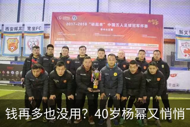钱再多也没用？40岁杨幂又悄悄飞香港看女儿，给离婚女人提了个醒