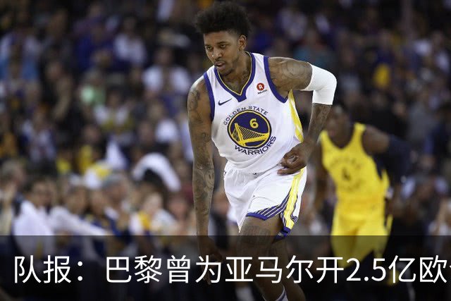 队报：巴黎曾为亚马尔开2.5亿欧合同但遭拒