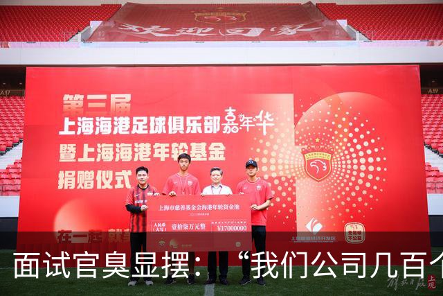 面试官臭显摆：“我们公司几百个 AI，你能 hold 住么？” 我不屑：“给我一天，把 tokens 烧光！”