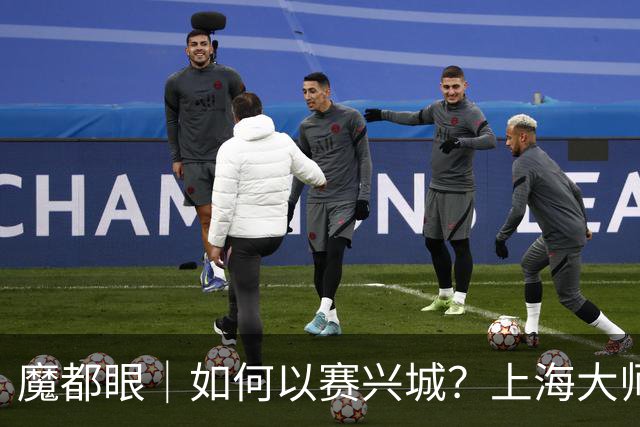 魔都眼｜如何以赛兴城？上海大师赛历时18天总营收破5亿元
