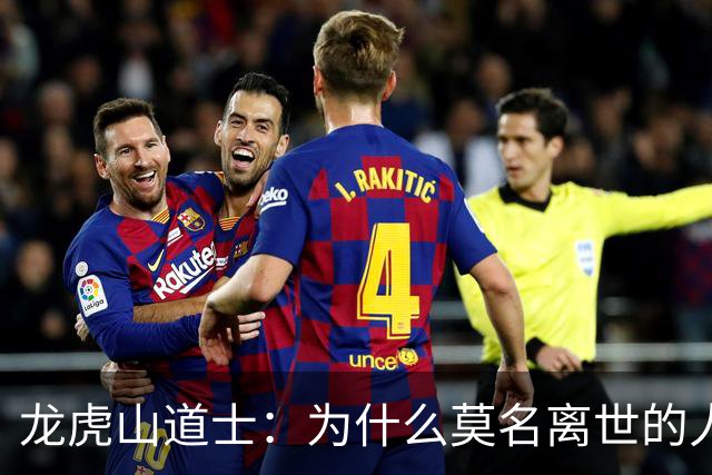 龙虎山道士：为什么莫名离世的人越来越多？