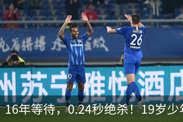 16年等待，0.24秒绝杀！19岁少年撕碎日本防线，中国泳军换天了？