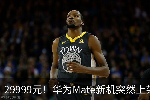 29999元！华为Mate新机突然上架：9月23日开售