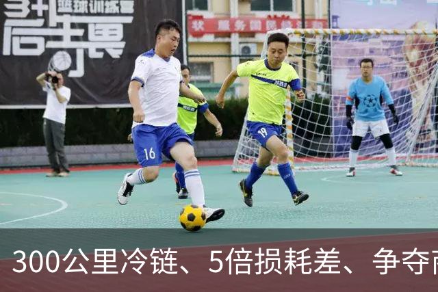 300公里冷链、5倍损耗差、争夺商场B1层：新鲜零食陷入竞争生死门