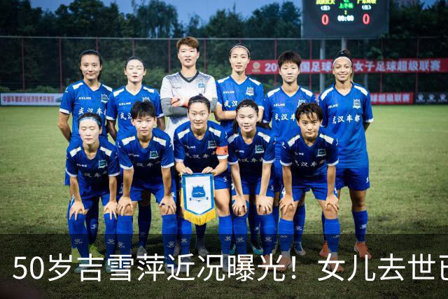 50岁吉雪萍近况曝光！女儿去世已6年，三个儿子跟随富商老公生活