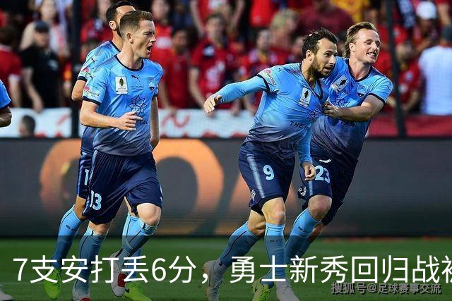 7支安打丢6分，勇士新秀回归战被打回原形