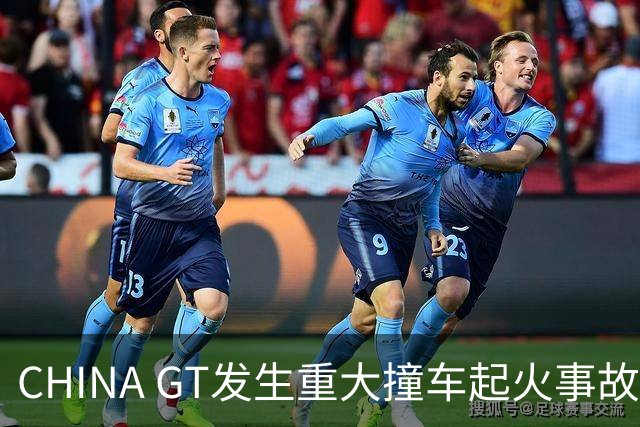 CHINA GT发生重大撞车起火事故，“救援人员因害怕，放下灭火器后逃离”，对手弃赛冲入火海救人